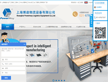 Tablet Screenshot of powerway-sh.com